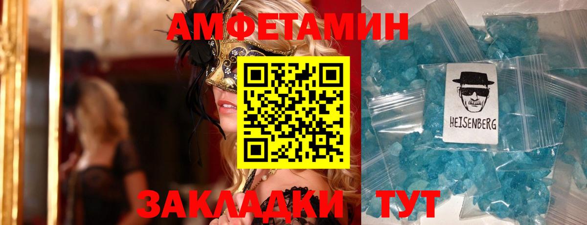 Amphetamine  ОМГ ОМГ маркетплейс  АМФЕТАМИН  Магнитогорск  Амфетамин VHQ  Вход с VPN 