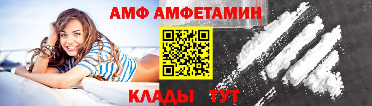 Амфетамин 98% Магнитогорск