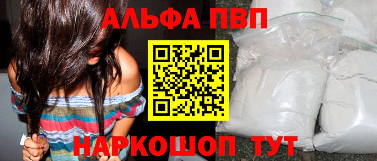 Alfa_PVP Соль Магнитогорск