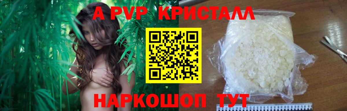 A-PVP СК  Альфа ПВП Соль  Вход с VPN  A-PVP крисы CK  Магнитогорск 