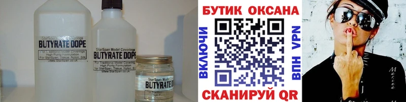 БУТИРАТ бутандиол Магнитогорск