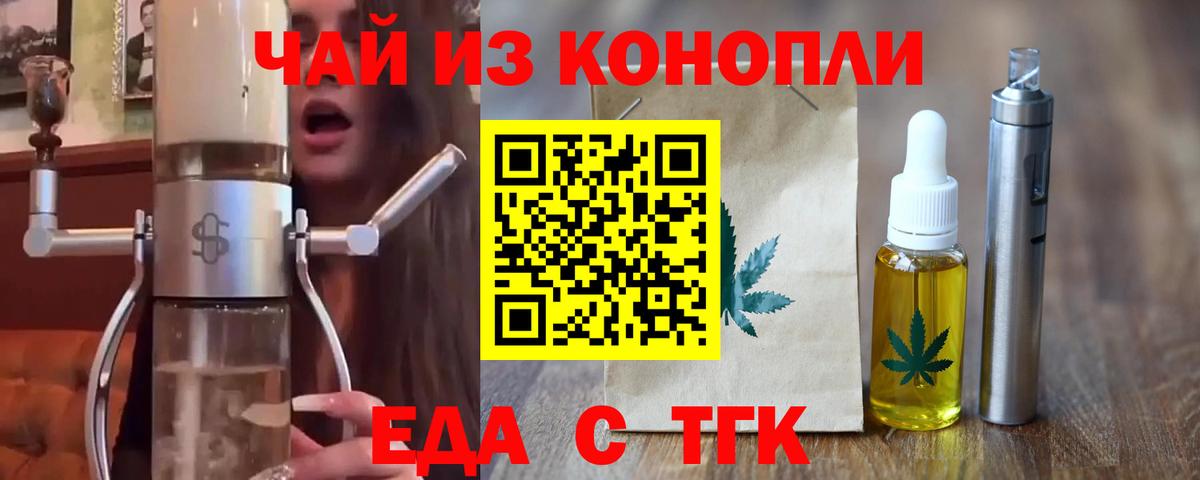 Cannafood марихуана  Вход с VPN  Магнитогорск 