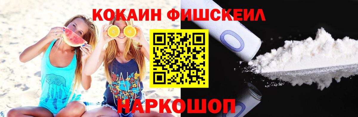 Магнитогорск  КОКАИН Колумбийский  Cocaine Columbia  COCAIN  Вход с VPN 