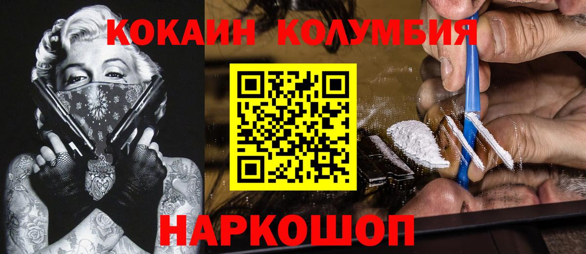 КОКАИН VHQ Магнитогорск