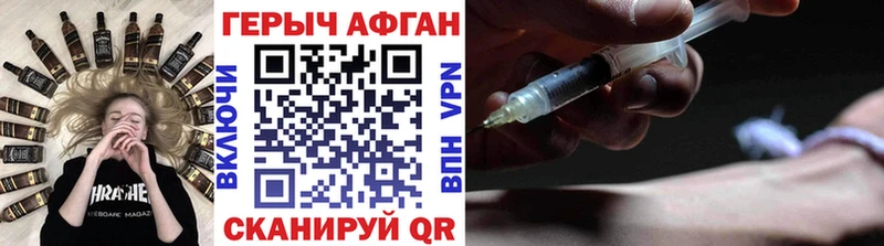 купить наркотик  Магнитогорск  kraken ССЫЛКА  ГЕРОИН Афган 