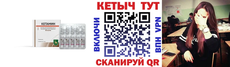 Кетамин ketamine  mega маркетплейс  Магнитогорск 