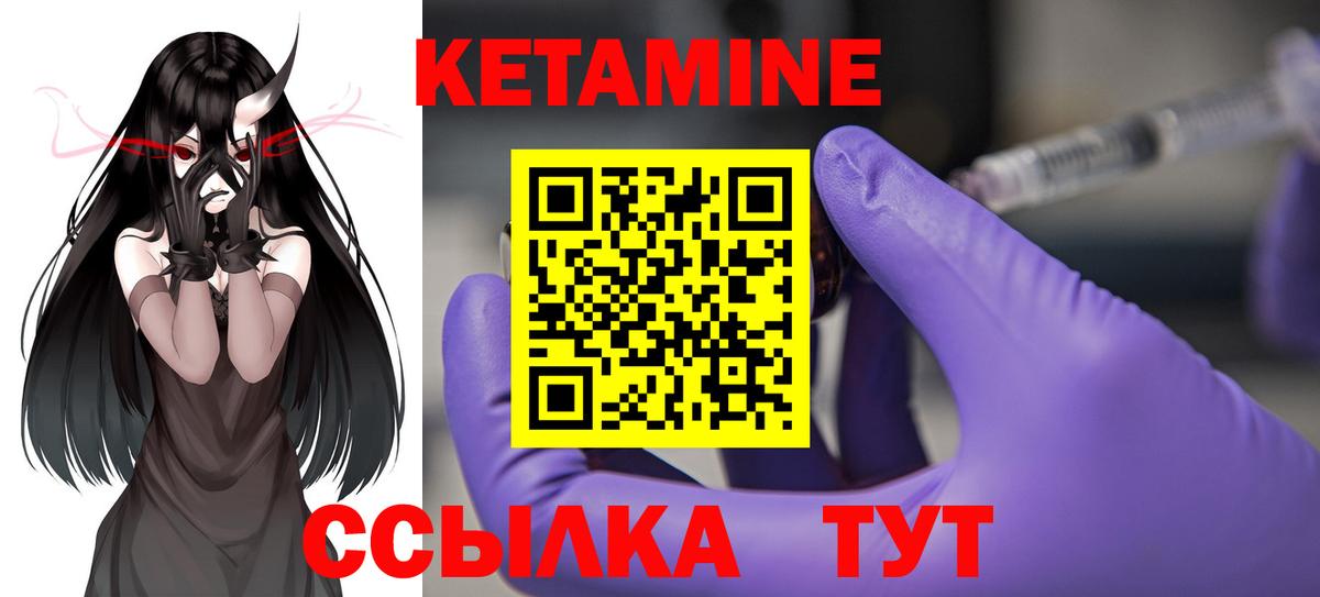 КЕТАМИН VHQ Магнитогорск