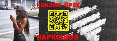 кокаин перу Краснодар