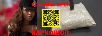 кокаин перу Краснодар