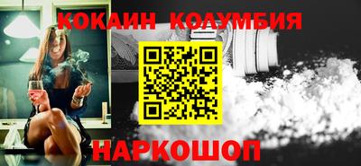кокаин перу Краснодар