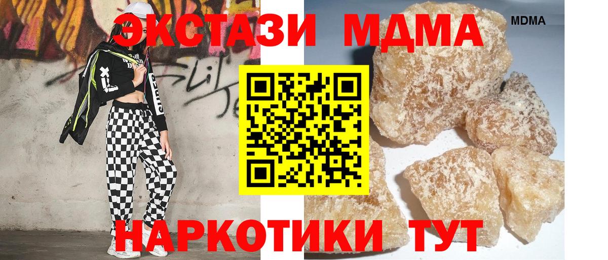 Магнитогорск  MDMA  MDMA VHQ  Вход с VPN  MDMA VHQ 