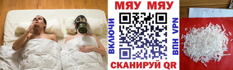 Мефедрон VHQ  цены наркотик  Магнитогорск 