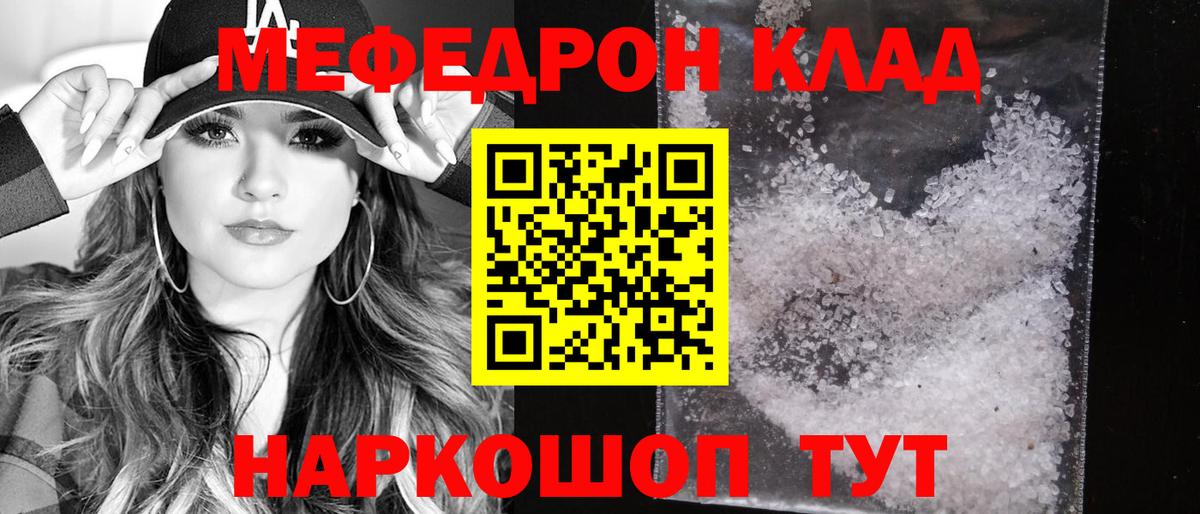 Мефедрон mephedrone  Вход с VPN  Мефедрон 4 MMC  Магнитогорск 