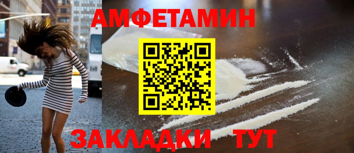 Магнитогорск  Первитин кристалл  МЕТАМФЕТАМИН  Вход с VPN 