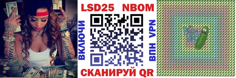 Марки N-bome 1,8мг купить закладку Магнитогорск