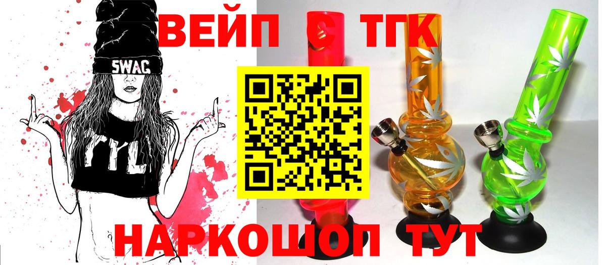 Магнитогорск  Дистиллят ТГК жижа  Дистиллят ТГК THC oil  Вход с VPN 